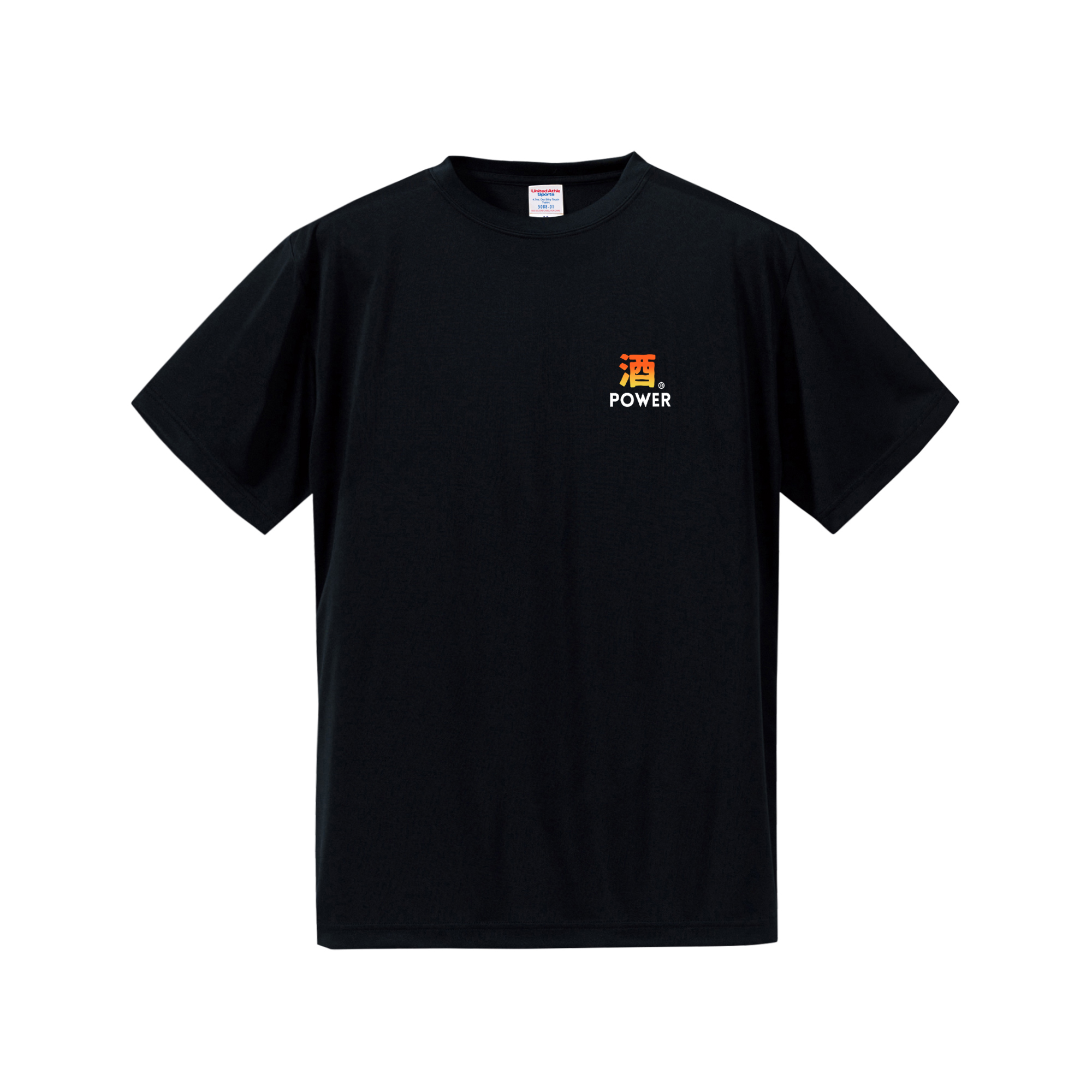 「酒POWER」誕生日プレゼントにも最適!居酒屋・飲み会で話題の面白ドライシルキータッチTシャツ|日本酒・ビール・焼酎・ウイスキー好きにおすすめ